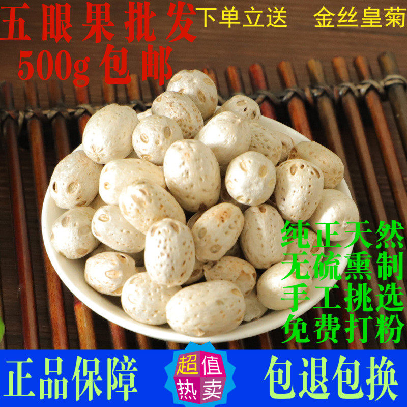 五眼果中药材六通菩提子无眼果图片