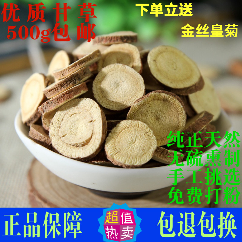 甘草片中药材正品炙干草泡水泡茶