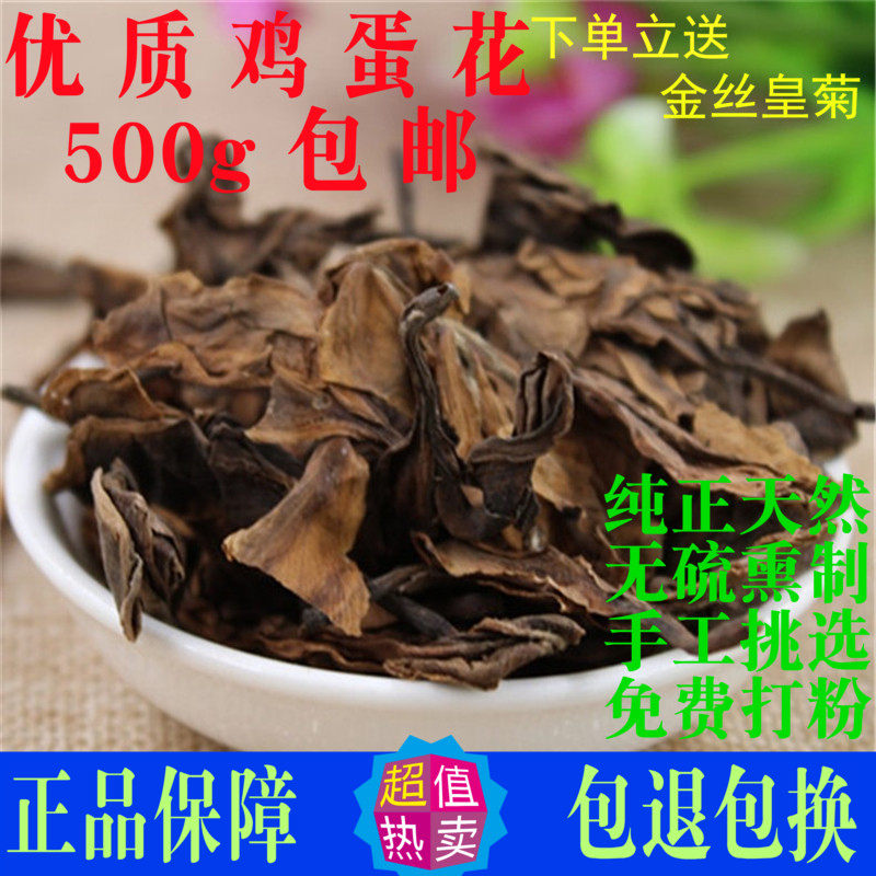 鸡蛋花中药材蛋黄花泡去湿气凉茶