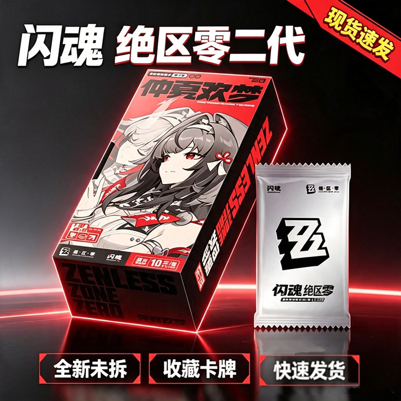 闪魂绝区零收藏卡第二弹图片