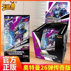 奥特曼卡片传奇版第26弹25代5元包整套一盒赛罗USR卡AR签名卡牌