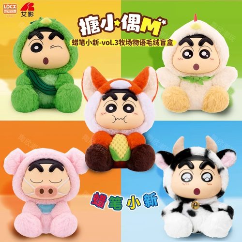 灵动创想蜡笔小新盲盒新款牧场物