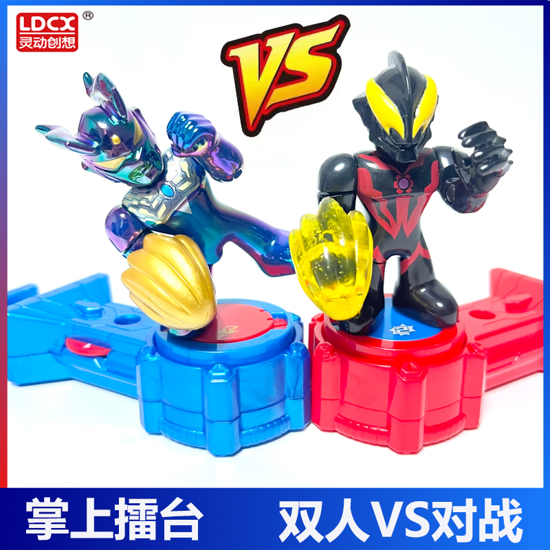 奥特曼掌上擂台对战玩具