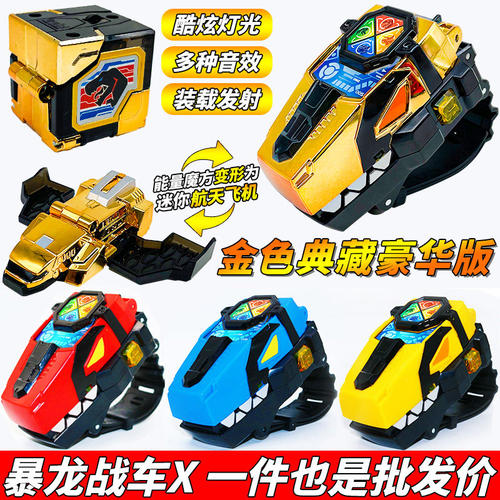心奇爆龙战车X魔方手表6