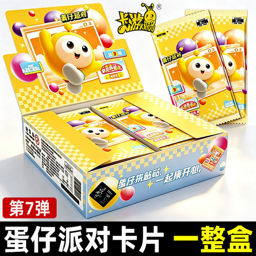 卡游蛋仔派对卡片潮流包第7弹