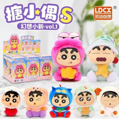 蜡笔小新盲盒正品搪小偶S
