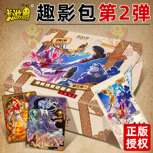 卡游第五人格卡片隐秘线索