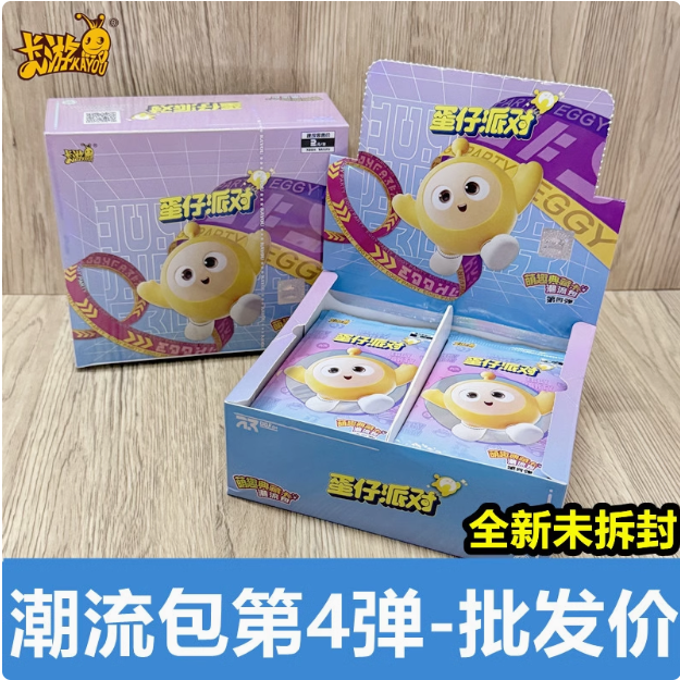 卡游蛋仔派对卡片潮流包第4弹