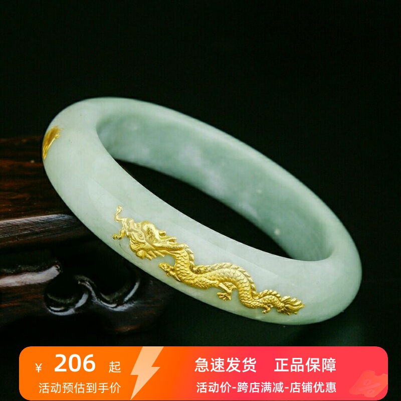天然金镶玉镯子 蓝田玉镶金手镯 送证书