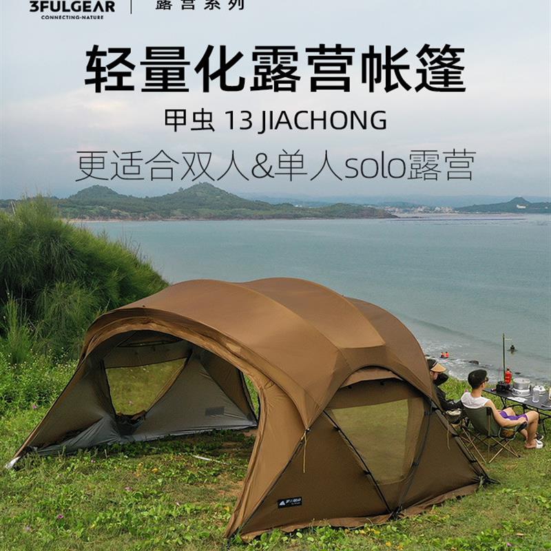 甲虫13隧道帐篷户外露营野营全套装备大空间球帐黑化庇护所 户外/登山/野营/旅行用品 露营/旅游/登山帐篷 原图主图