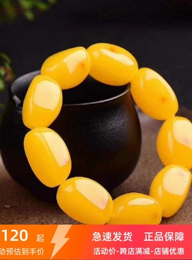 鸡油黄过荧光浮盐水随形不规则不定形珠子蜜蜡手串款佛珠琥珀手链