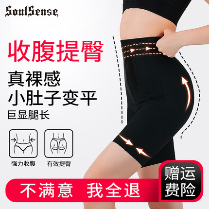 SoulSense高街塑形裤高腰提臀收腹束腰安全裤短款塑型裤ss小蛮腰