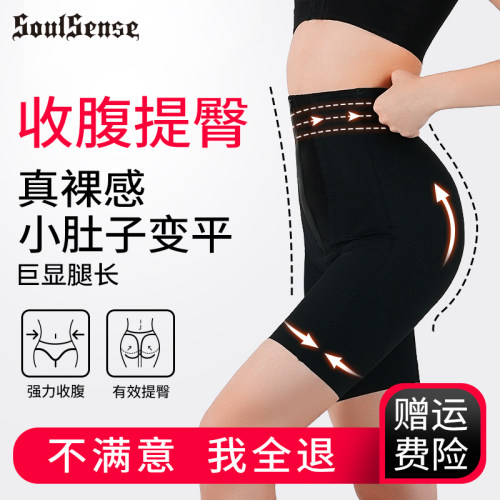 SoulSense博主推荐高腰塑形裤