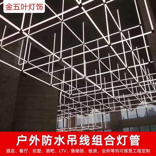 户外彩色防水灯管吊灯创意个性组合造型餐厅酒店装饰灯管吸顶灯