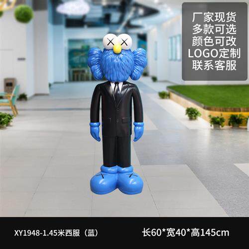 潮牌kaws芝麻街公仔卡通玻璃钢雕塑商场网红奶茶店装饰模型大摆件