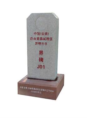 大理石国界界碑哪里卖花岗岩路碑制作价格园林景观石质省界碑图