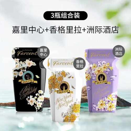 厕所酒店花仙子芳香剂Farcent