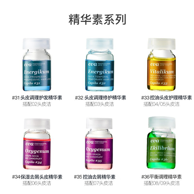 【官方正品】capilo西班牙进口伊发卡彼头皮护理精华液安瓶精华素
