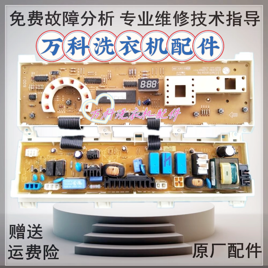 原装LG滚筒洗衣机WD-N80060电脑板N80062主板WD-N10125控制板主板