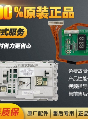 惠而浦洗衣机电脑板WFS1070CW/1075CS/WFS1065CS主板WFC1066CS/CW