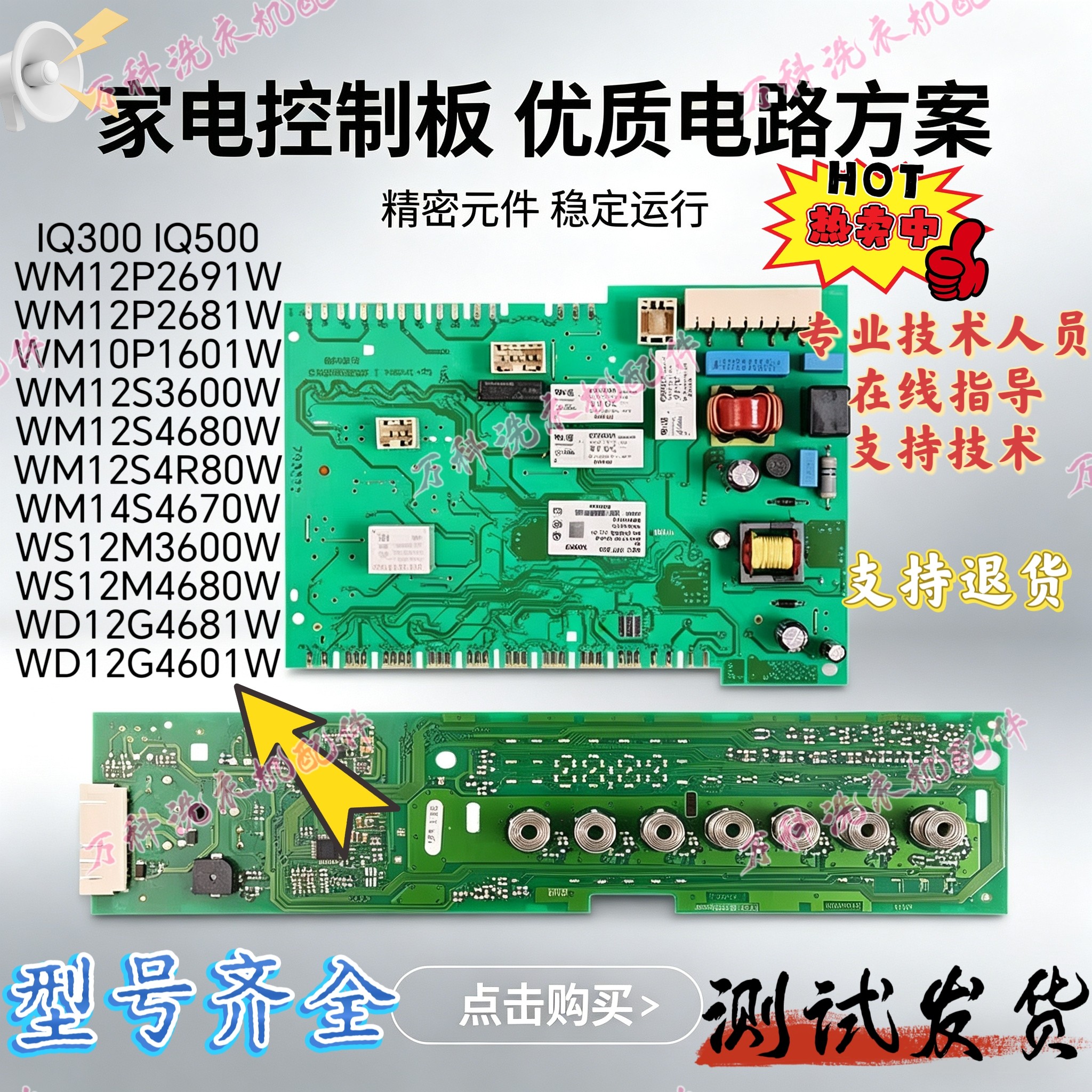 适用西门子IQ300电脑板IQ500滚筒洗衣机WM12S3600W/4680W模块主板