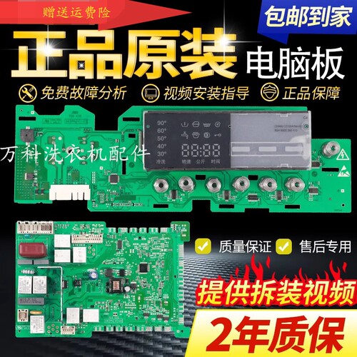 西门子IQ500电脑板XQG56-10M3N0