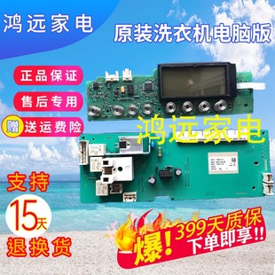 西门子洗衣机电脑板WD7125 wd7105 WD7225 WD7025 主板门锁