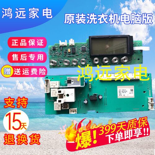 西门子洗衣机电脑板WD7125