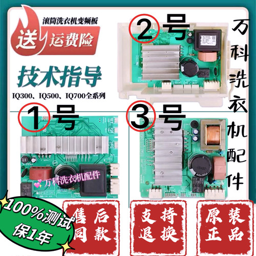 西门子变频模块电机驱动板IQ500
