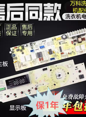 三洋滚筒洗衣机DG-F75322S DG-F85322S电脑主板WF710320S5D 70322