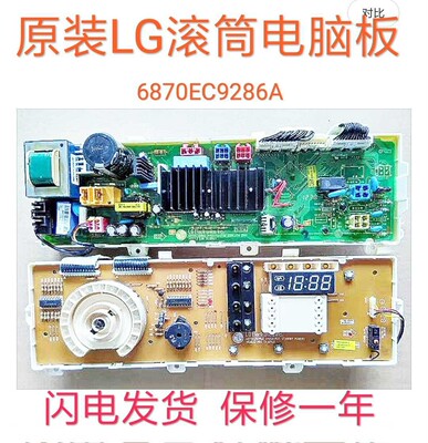 LG洗衣机电脑板WD-N10230D12235D