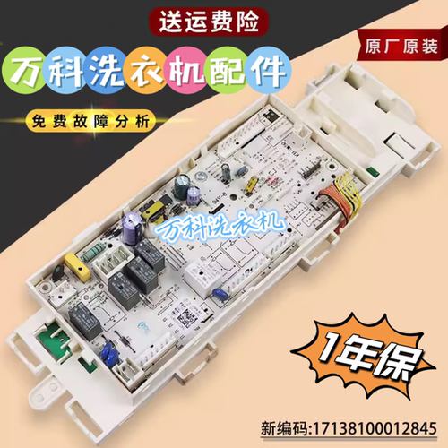 美的洗衣机电脑板MD80VT715DS5