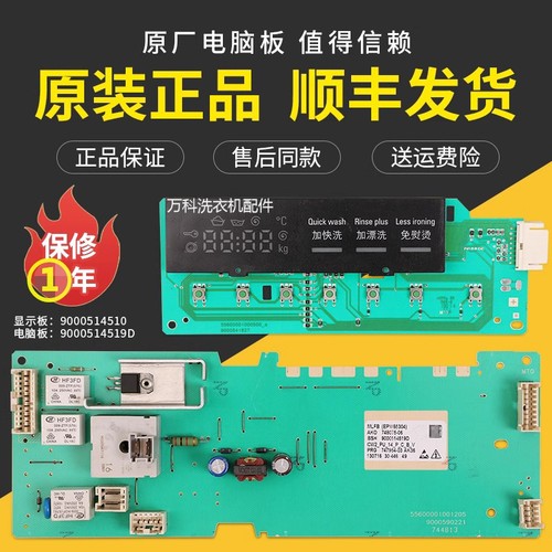 西门子洗衣机电脑板XQG65-12E268