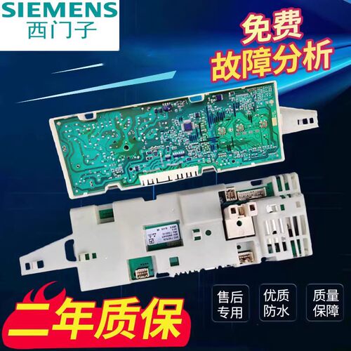 西门子WM10E0R9TIWM08E0R1电脑板