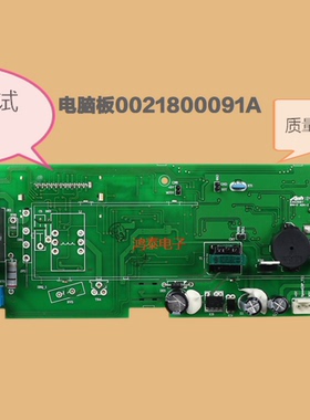 海尔滚筒洗衣机电脑板EG8012B29C/WA/WD/WE/WF/WG/WI 0021800091A