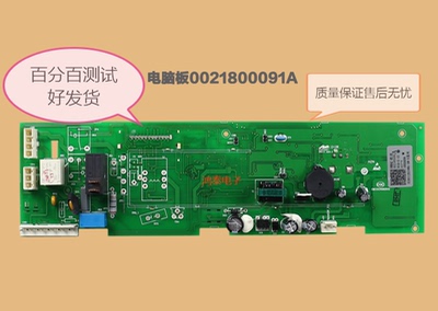海尔滚筒洗衣机电脑板EG8012B29C