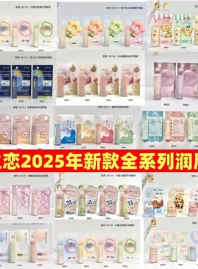 冰之恋唇膏白池花淡彩变色唇膏防干裂护唇无色口油口红打底86143