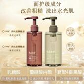 抖音水之沐浴露精油香氛果酸沐浴乳液烟酰胺保湿 清洁滋润嫩滑留香