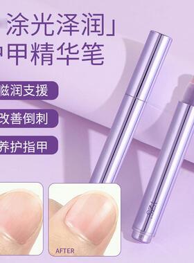 YZS护甲精华笔养护指甲三合一改善倒刺指甲护理精油去角质