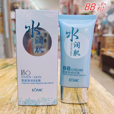 柏美姿BB霜水润肌雪颜莹润bb霜粉底遮瑕控油补水隔离滋润男女平价