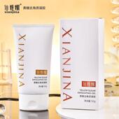 仙姬娜黄糖去角质凝胶平台爆品支持一件代发