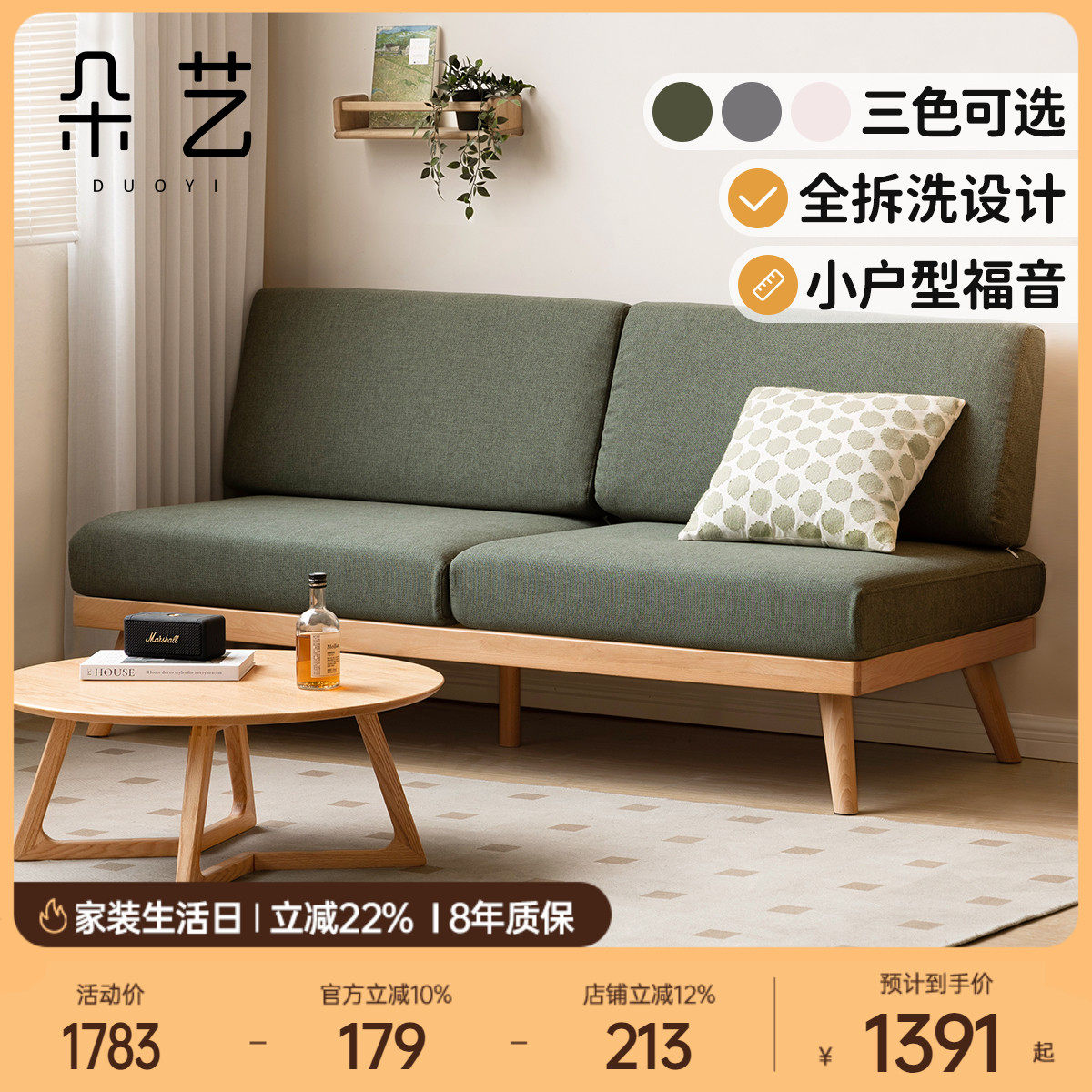 朵艺实木沙发简约小户型欧洲榉木软包沙发家用小型三人位布艺沙发