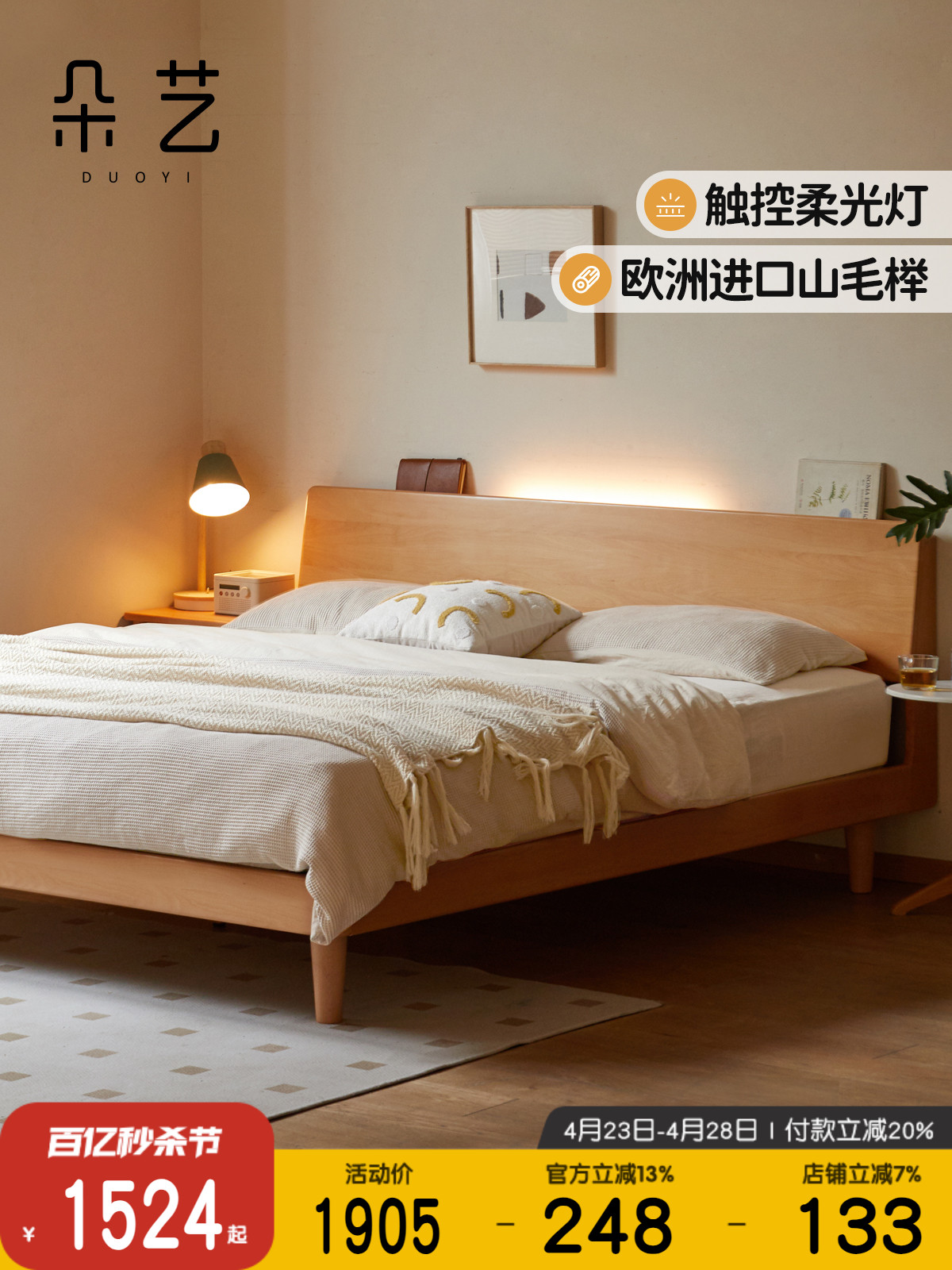 朵艺全实木床现代简约双人大床家用小户型主卧家具欧洲榉木夜灯床