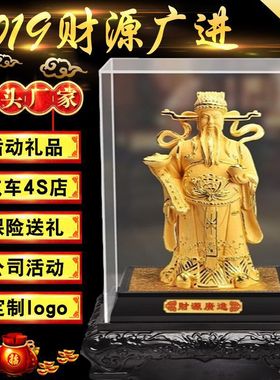 招财摆件绒沙金金财神家