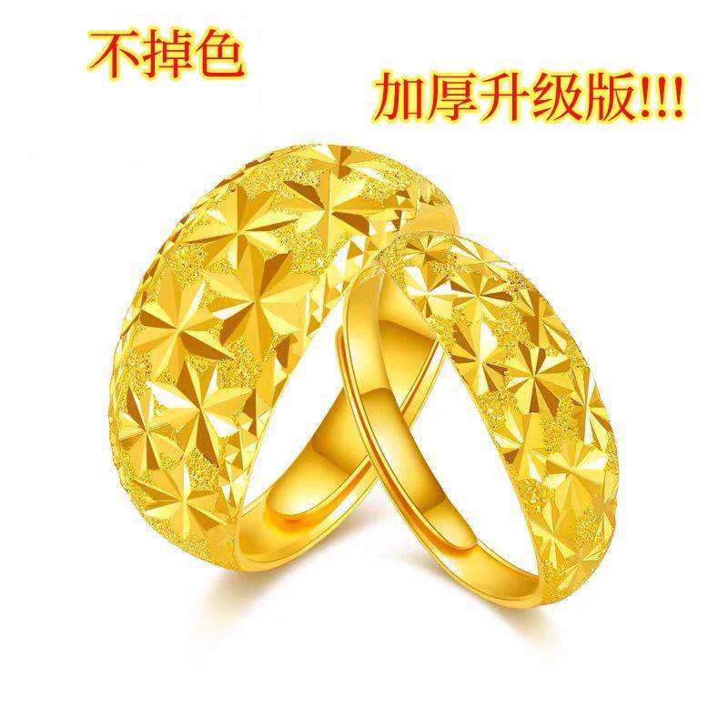满天星情侣黄金色对戒时
