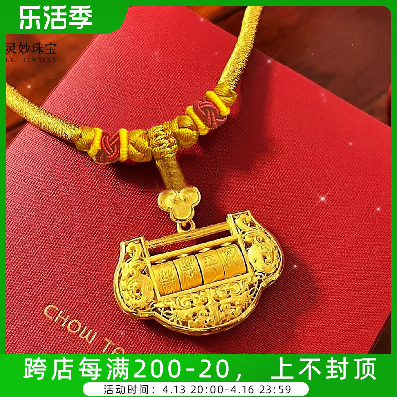 沙金999岁岁平安金锁吊坠女长命锁包项链宝宝儿童婴儿满月周岁礼
