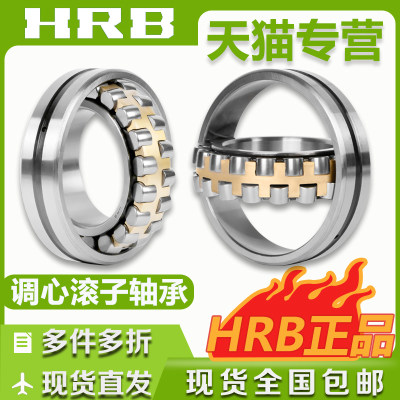 HRB哈尔滨轴承23184 23188 CA CAK/W33原厂原装正品调心滚子轴承