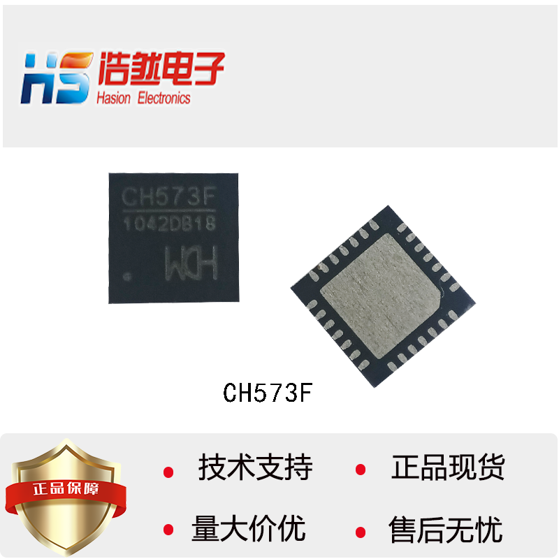 CH573F芯片RISC-V内核BLE无线MCU封装QFN28工厂直供原装现货芯片
