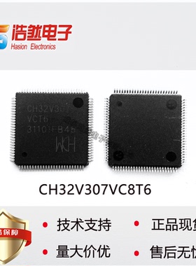 CH32V307VCT6 CH32V307RCT6单片机RISC-V 32位MCU内置高速USB控制