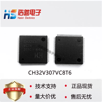 CH32V307VCT6 CH32V307RCT6单片机RISC-V 32位MCU内置高速USB控制
